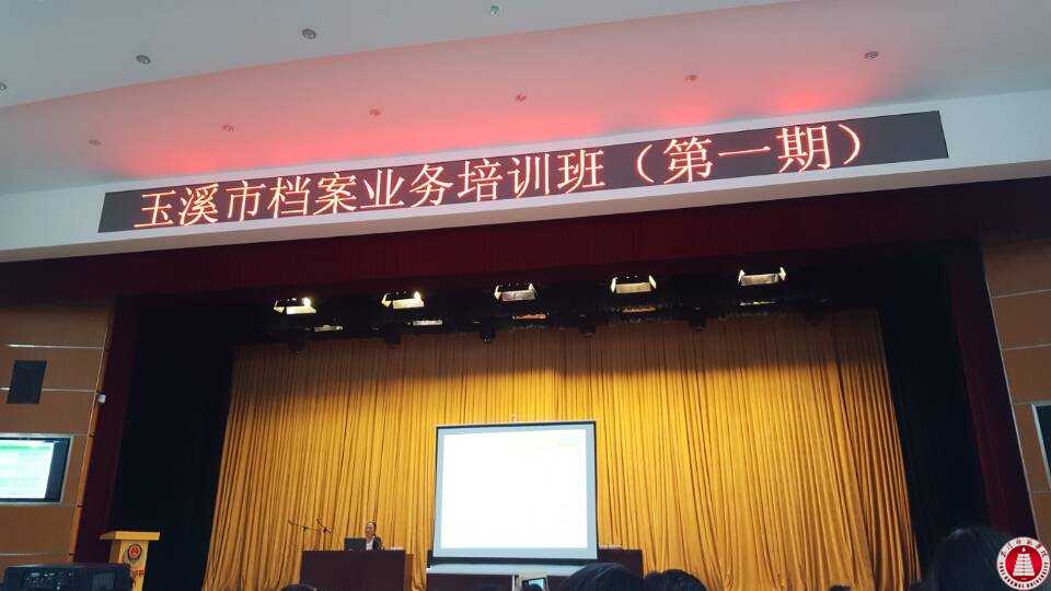 学校档案馆参加玉溪市档案业务培训